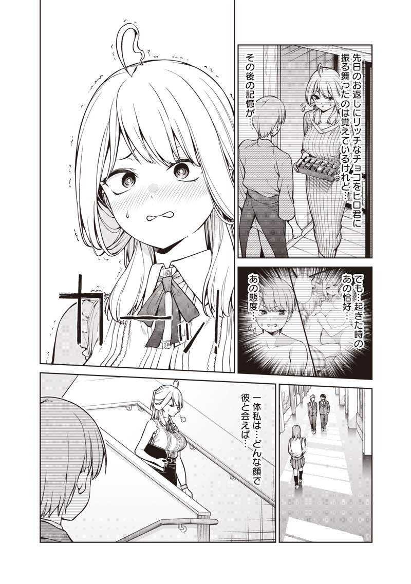 Anata-tachi Soredemo Sensei desu ka! - Chapter 7.1 - Page 2